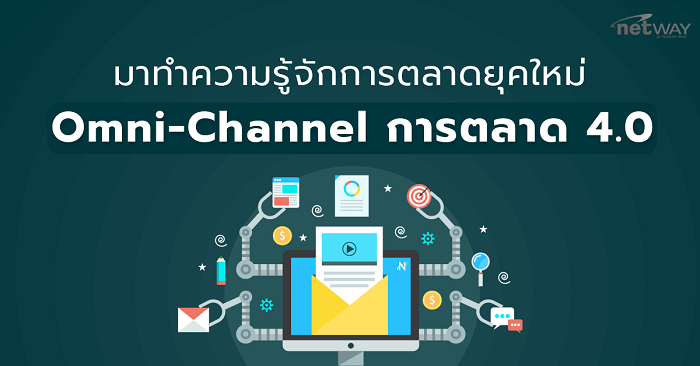 Omni-Channel-Marketing-4__1_-min.png