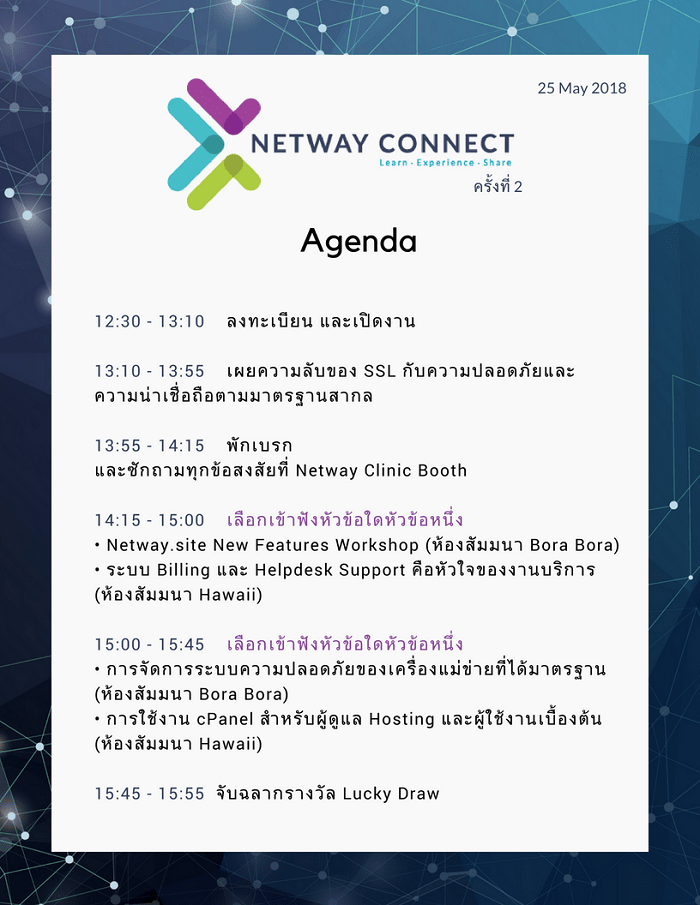 NW_Connect__2_Agenda_Updated_-__KB-min.png