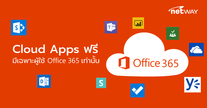 Free-Cloud-Apps-Office365.png