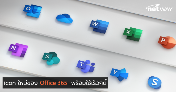 PU-iconOffice365.png