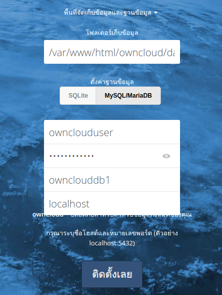ownCloud__5_.png