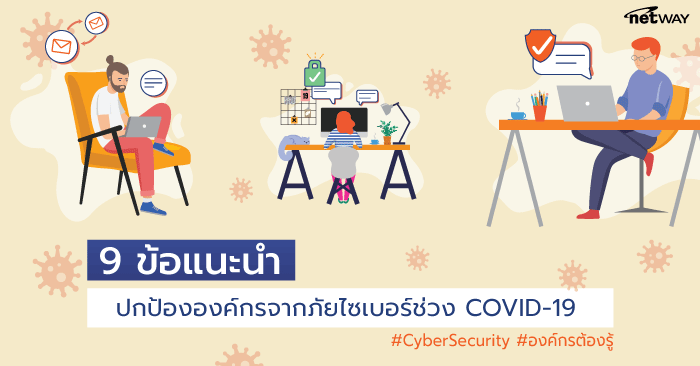 9TIPS_Covid_Cybersecurity_KB-min.png