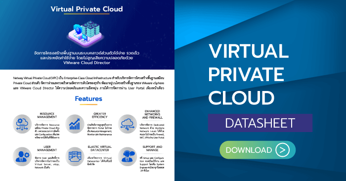 Vitual_Private_Cloud_KB.png
